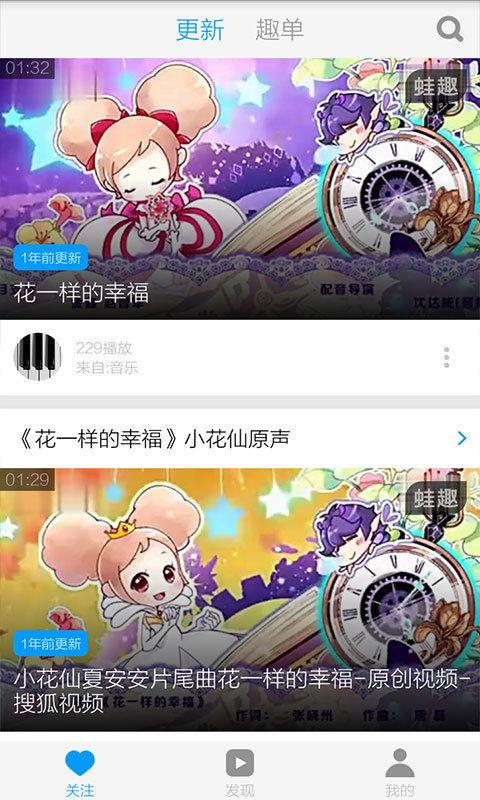 小花仙最新爆料视频下载,神秘新角色登场，剧情走向引期待  第2张