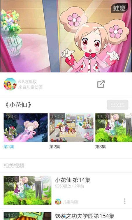 小花仙最新爆料视频下载,神秘新角色登场，剧情走向引期待  第3张