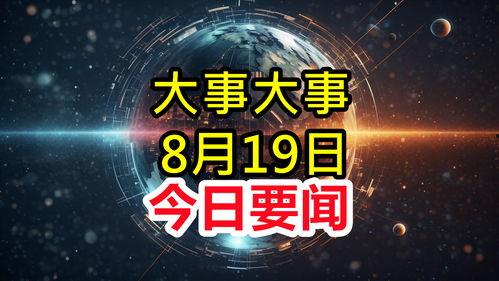 长治今天爆料新闻事件视频,视频揭露惊人真相